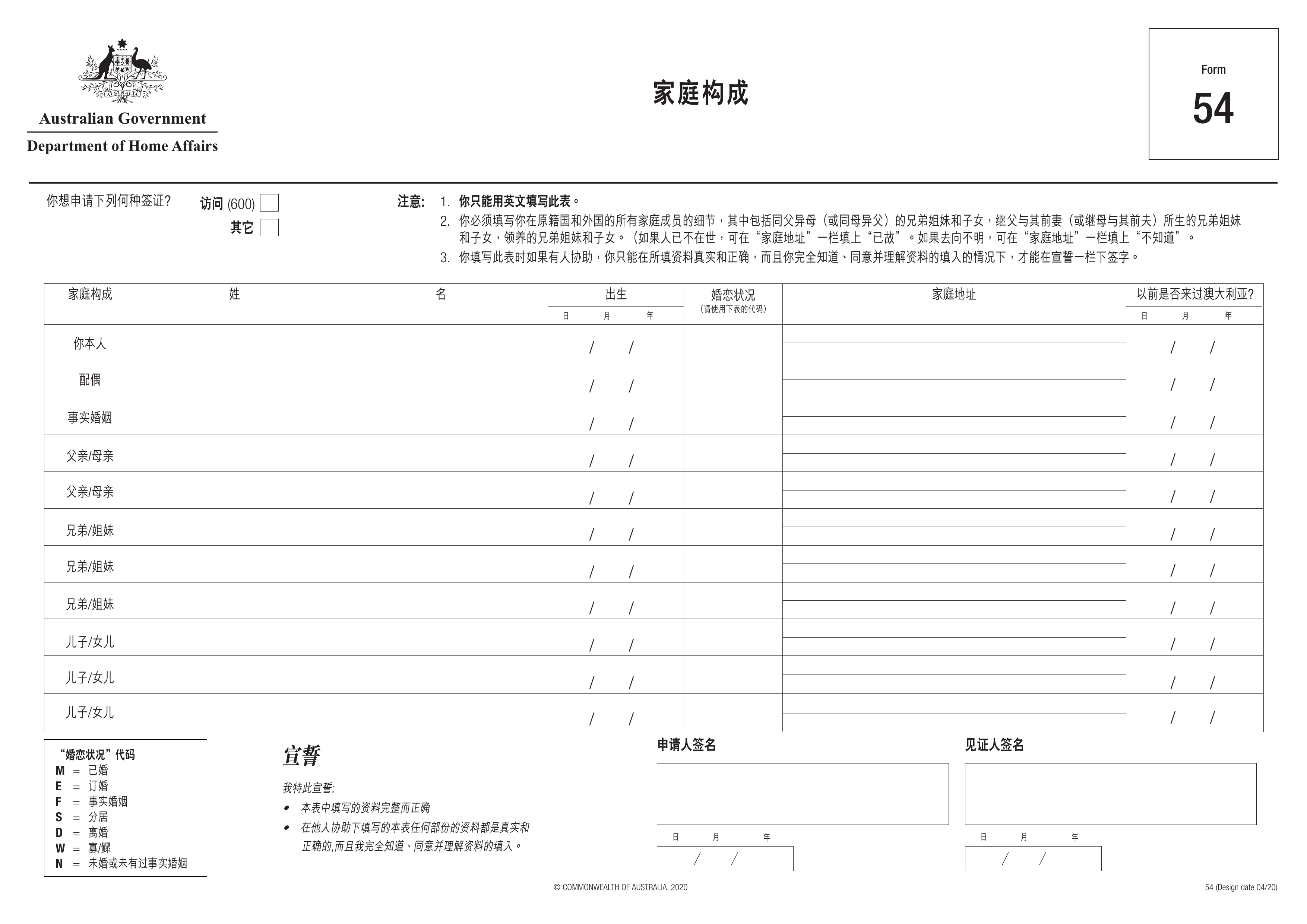 54 form